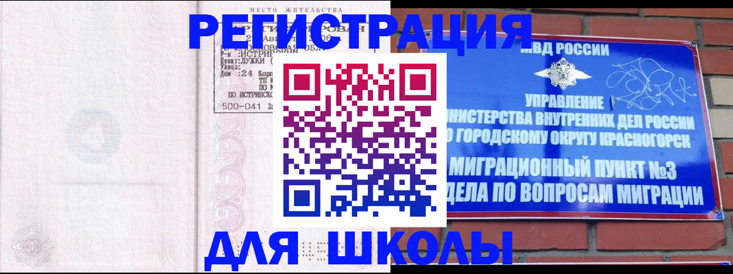 временная регистрация надежно в Тейково