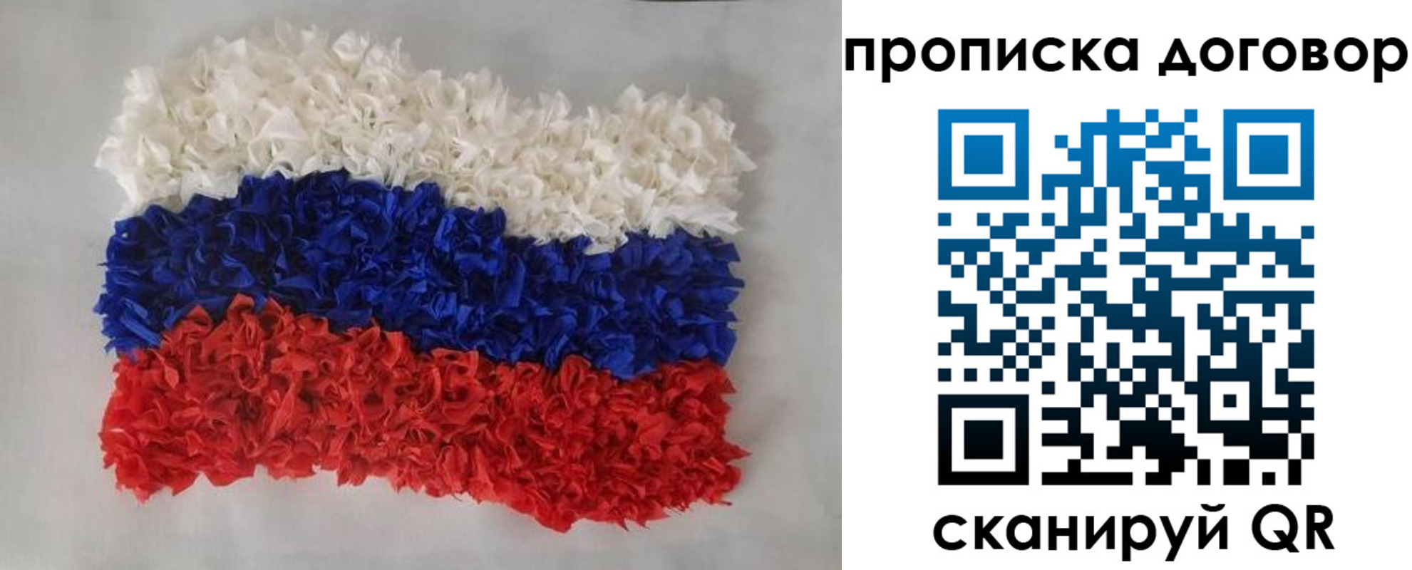 временная регистрация недорого в Тейково