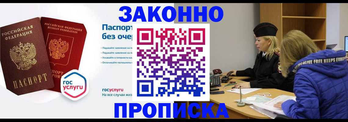 временная регистрация для школы в Тейково