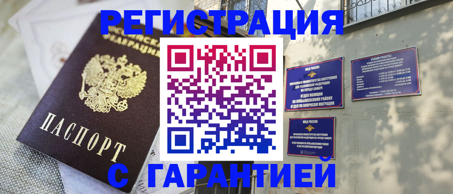 прописка в квартире в Тейково