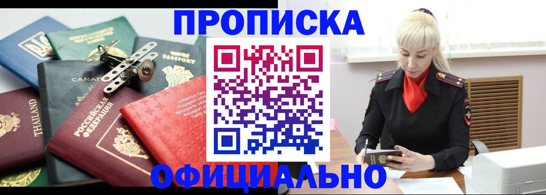 временная регистрация надежно в Тейково