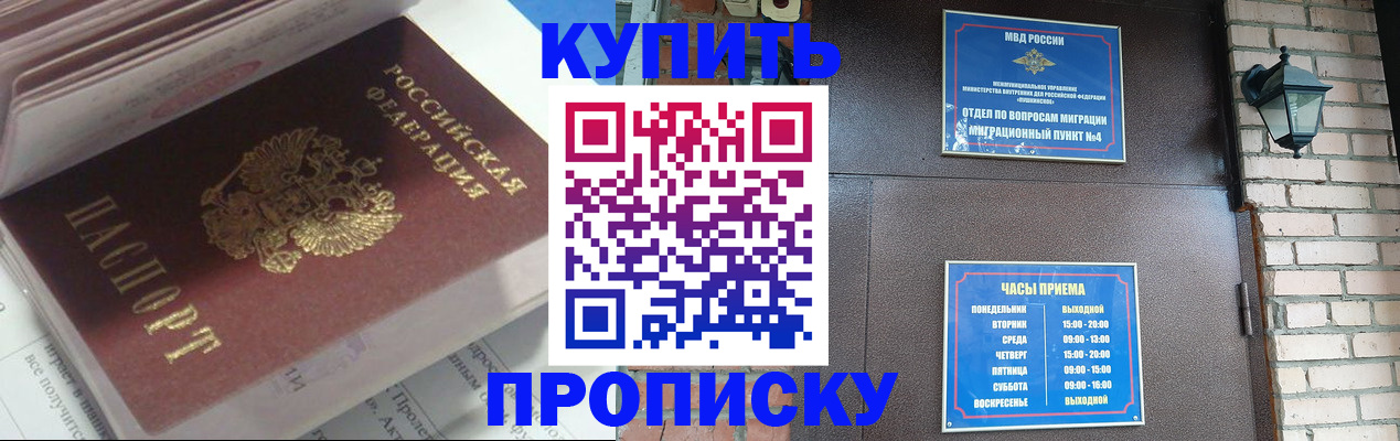 временная регистрация надежно в Тейково