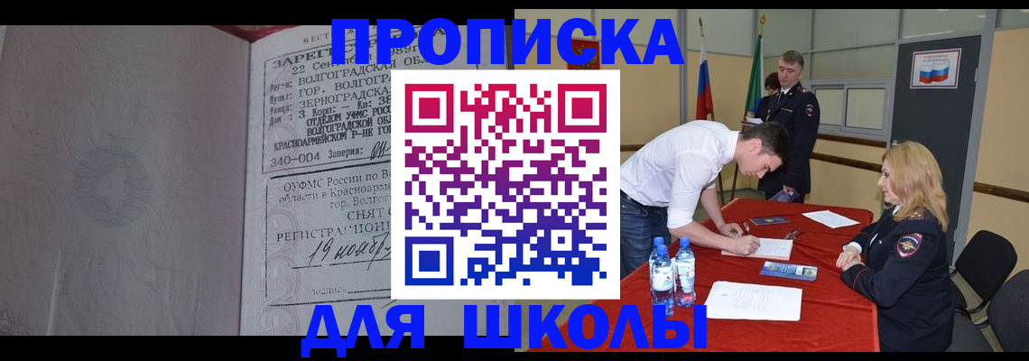 прописка гарантия в Тейково