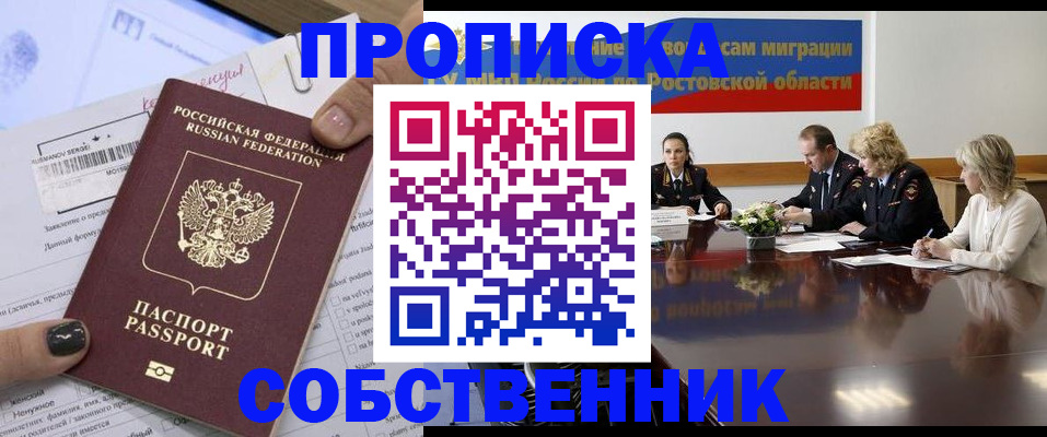 временная регистрация законно в Тейково