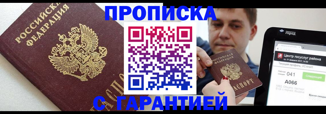 регистрация в Тейково