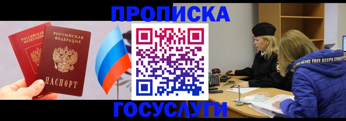 временная регистрация госуслуги в Тейково