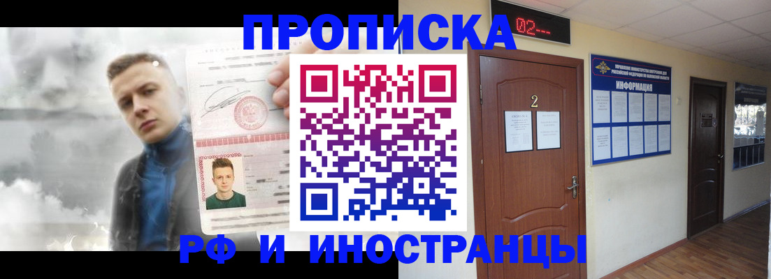 временная регистрация 2025 в Тейково