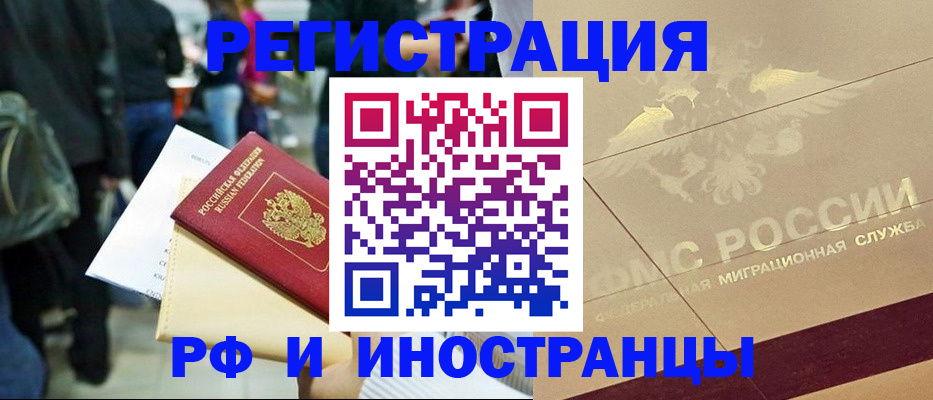 прописка иностранных граждан в Тейково