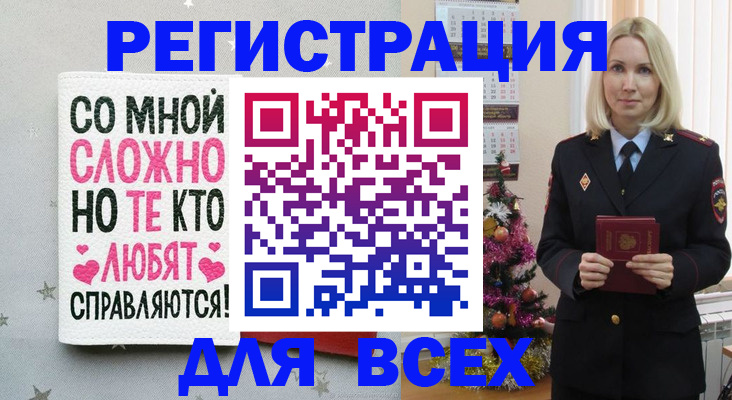 прописка ребенка в Тейково