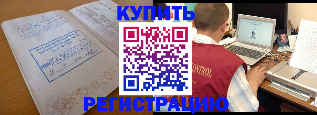 временная регистрация законно в Тейково