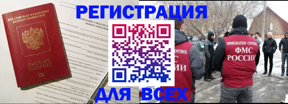 временная регистрация гарантия в Тейково