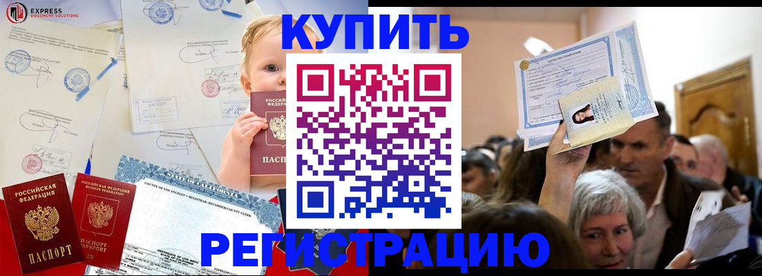 где прописаться в Тейково