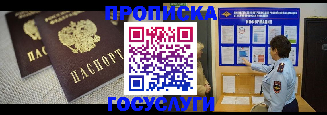 пропишу в квартире в Тейково